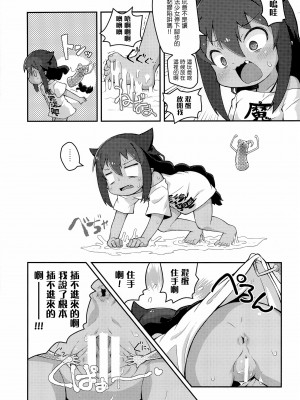 (C99) [PalePink! (桜部のとす、ZooTAN、かみけん)] ジャヒー様はシコらなくもない! (ジャヒー様はくじけない!) [中国翻訳]_11