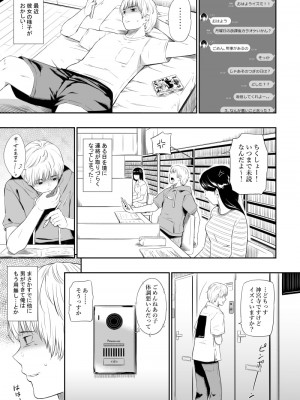 [ひっさつわざ (ひっさつくん)] ホームレス村III_04