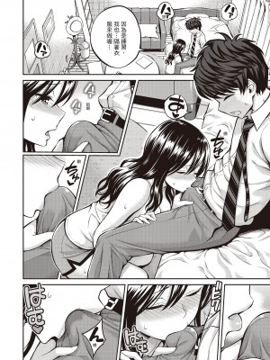 [八尋ぽち] ひみチュッ[中国翻訳] [DL版]_070