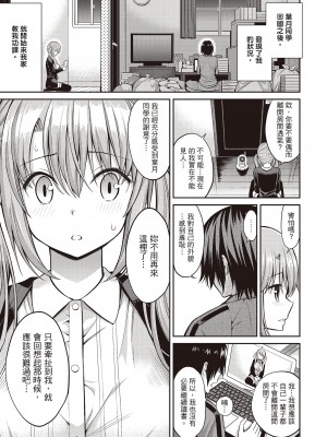 [八尋ぽち] ひみチュッ[中国翻訳] [DL版]_161