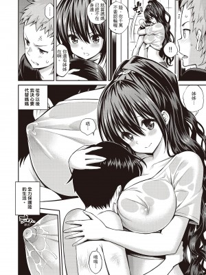 [八尋ぽち] ひみチュッ[中国翻訳] [DL版]_008