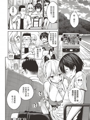 [八尋ぽち] ひみチュッ[中国翻訳] [DL版]_042