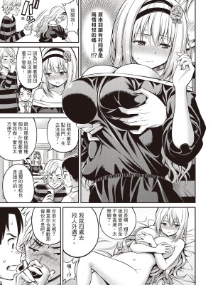 [八尋ぽち] ひみチュッ[中国翻訳] [DL版]_199