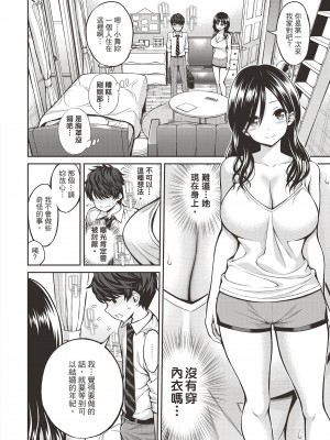 [八尋ぽち] ひみチュッ[中国翻訳] [DL版]_064