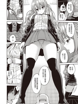 [八尋ぽち] ひみチュッ[中国翻訳] [DL版]_162