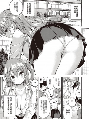 [八尋ぽち] ひみチュッ[中国翻訳] [DL版]_079