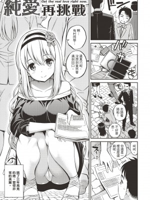 [八尋ぽち] ひみチュッ[中国翻訳] [DL版]_195