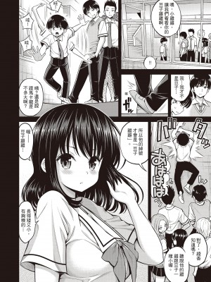 [八尋ぽち] ひみチュッ[中国翻訳] [DL版]_178