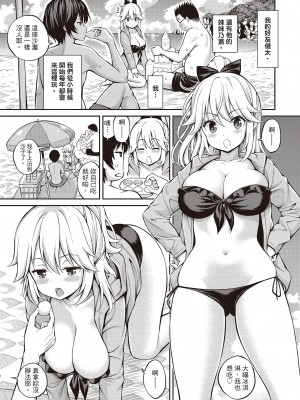 [八尋ぽち] ひみチュッ[中国翻訳] [DL版]_023