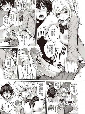 [八尋ぽち] ひみチュッ[中国翻訳] [DL版]_029