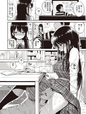 [八尋ぽち] ひみチュッ[中国翻訳] [DL版]_128