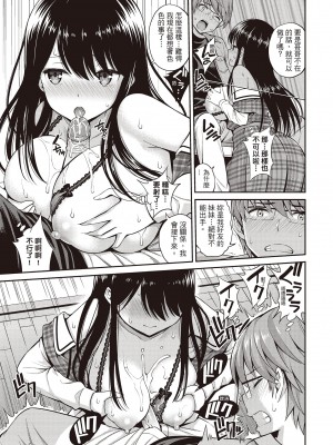 [八尋ぽち] ひみチュッ[中国翻訳] [DL版]_125