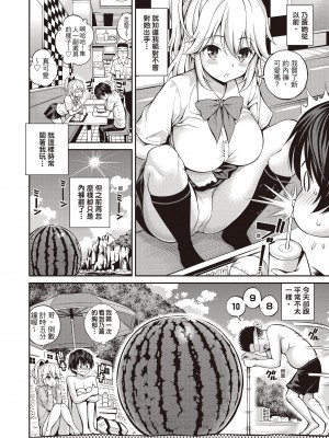 [八尋ぽち] ひみチュッ[中国翻訳] [DL版]_026