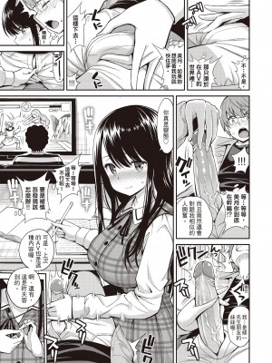 [八尋ぽち] ひみチュッ[中国翻訳] [DL版]_121