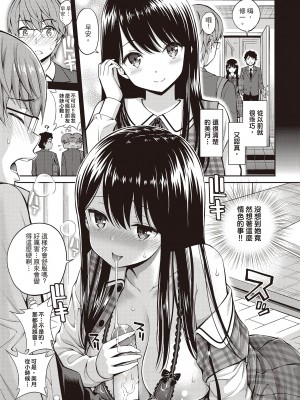 [八尋ぽち] ひみチュッ[中国翻訳] [DL版]_123