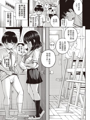 [八尋ぽち] ひみチュッ[中国翻訳] [DL版]_179