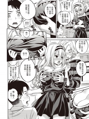 [八尋ぽち] ひみチュッ[中国翻訳] [DL版]_198