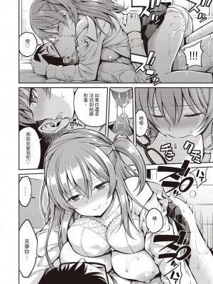 [八尋ぽち] ひみチュッ[中国翻訳] [DL版]_092