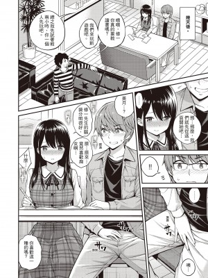 [八尋ぽち] ひみチュッ[中国翻訳] [DL版]_120