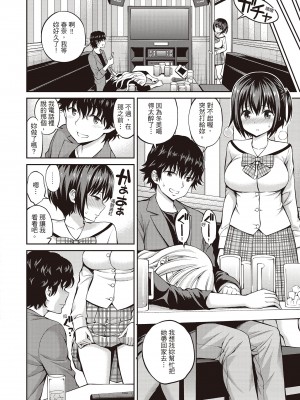 [八尋ぽち] ひみチュッ[中国翻訳] [DL版]_146