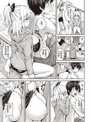 [八尋ぽち] ひみチュッ[中国翻訳] [DL版]_027