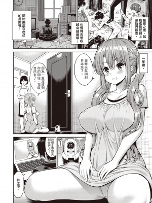 [八尋ぽち] ひみチュッ[中国翻訳] [DL版]_160