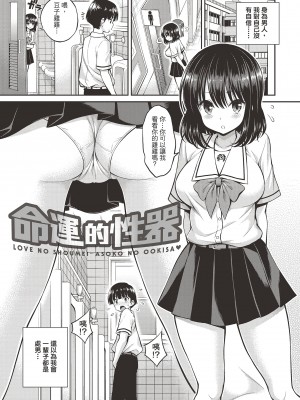 [八尋ぽち] ひみチュッ[中国翻訳] [DL版]_177