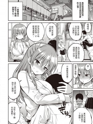 [八尋ぽち] ひみチュッ[中国翻訳] [DL版]_086