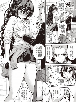 [八尋ぽち] ひみチュッ[中国翻訳] [DL版]_010