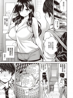 [八尋ぽち] ひみチュッ[中国翻訳] [DL版]_063