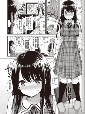 [八尋ぽち] ひみチュッ[中国翻訳] [DL版]_118