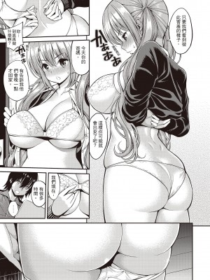 [八尋ぽち] ひみチュッ[中国翻訳] [DL版]_163