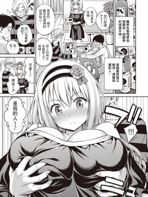 [八尋ぽち] ひみチュッ[中国翻訳] [DL版]_197