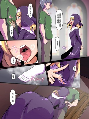 [尻肉DON!! (アイモ)] キリシタン娘の優しい臭い責め (戦国乙女) [臭鼬娘漢化組]_05