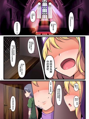 [尻肉DON!! (アイモ)] キリシタン娘の優しい臭い責め (戦国乙女) [臭鼬娘漢化組]_03