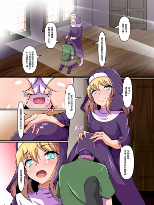 [尻肉DON!! (アイモ)] キリシタン娘の優しい臭い責め (戦国乙女) [臭鼬娘漢化組]_07