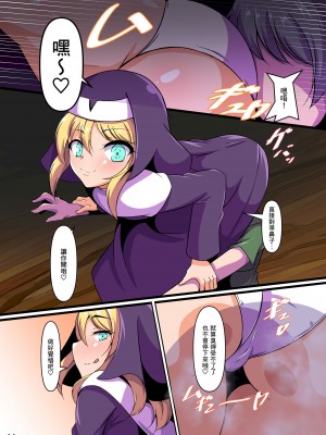 [尻肉DON!! (アイモ)] キリシタン娘の優しい臭い責め (戦国乙女) [臭鼬娘漢化組]_11