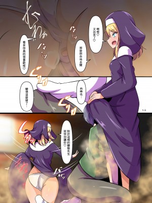 [尻肉DON!! (アイモ)] キリシタン娘の優しい臭い責め (戦国乙女) [臭鼬娘漢化組]_10