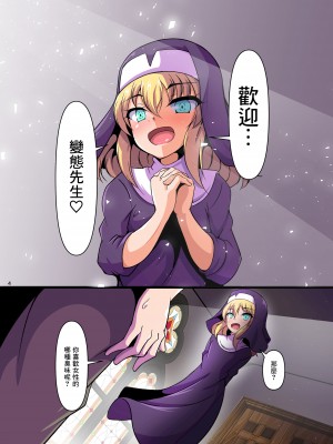 [尻肉DON!! (アイモ)] キリシタン娘の優しい臭い責め (戦国乙女) [臭鼬娘漢化組]_04