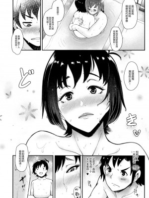 [おとちち] ママでもアイドル!- (ちゅっぽん女の吸引奉仕) [EVENING个人改图+丧尸&无毒汉化] [無修正]_16