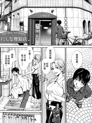 [世徒ゆうき] 千歳 1-5話_0013