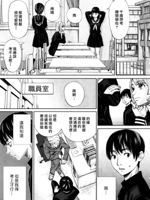 [世徒ゆうき] 千歳 1-5話_0015