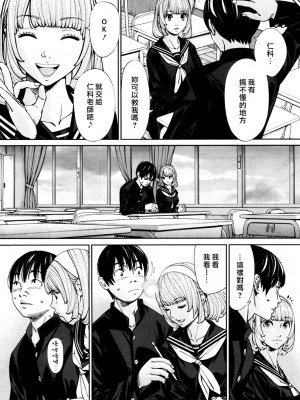 [世徒ゆうき] 千歳 1-5話_0016