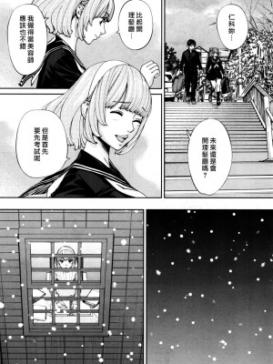 [世徒ゆうき] 千歳 1-5話_0017