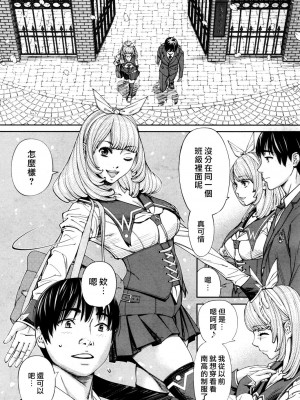 [世徒ゆうき] 千歳 1-5話_0021