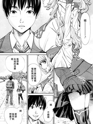 [世徒ゆうき] 千歳 1-5話_0022