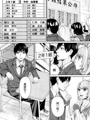 [世徒ゆうき] 千歳 1-5話_0024