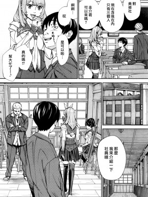 [世徒ゆうき] 千歳 1-5話_0025