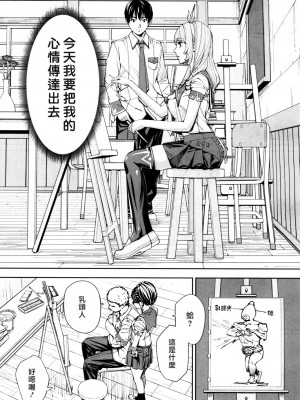 [世徒ゆうき] 千歳 1-5話_0027
