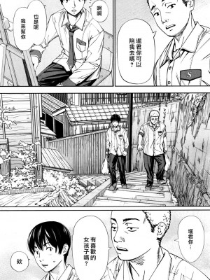 [世徒ゆうき] 千歳 1-5話_0029